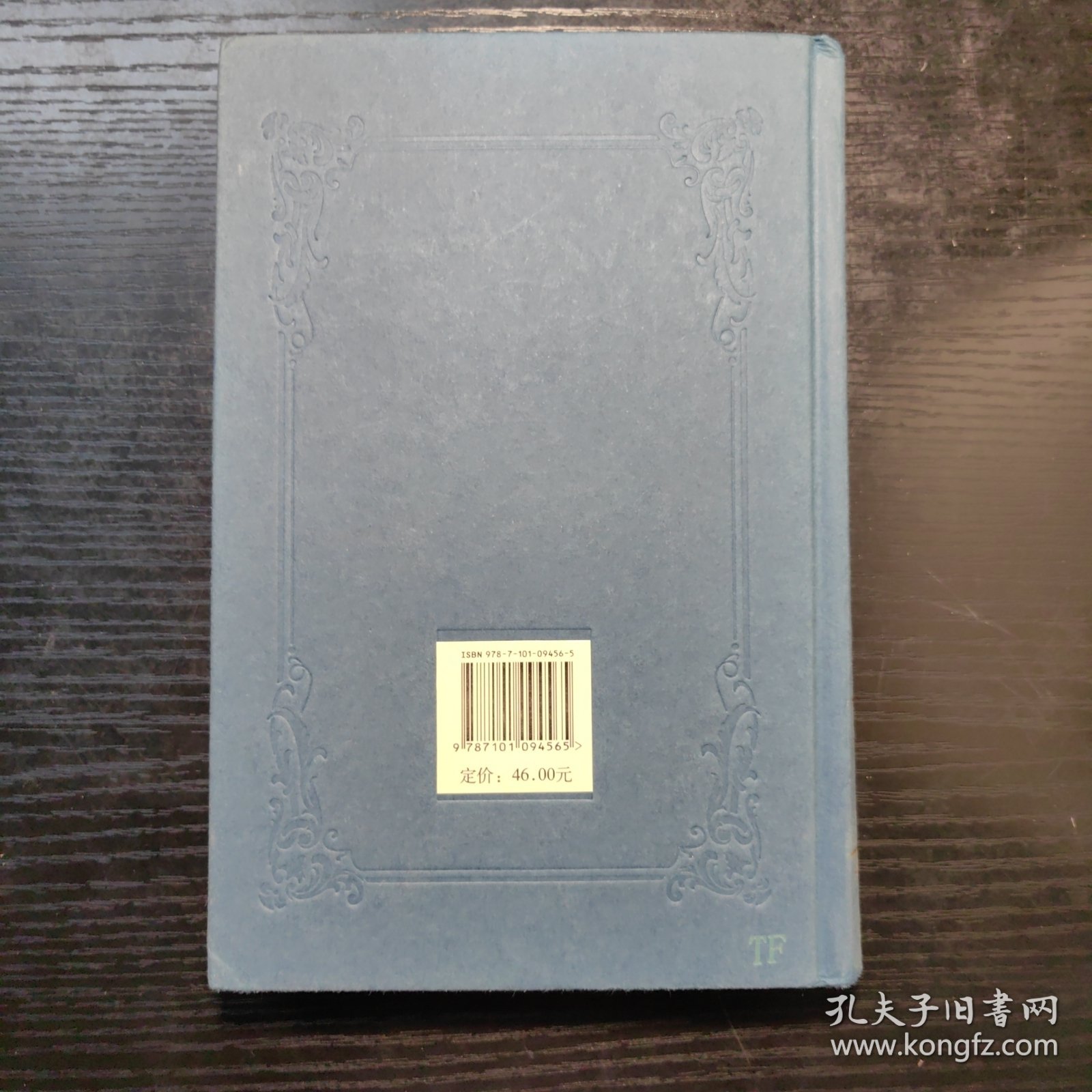 四时山色【硬精装】