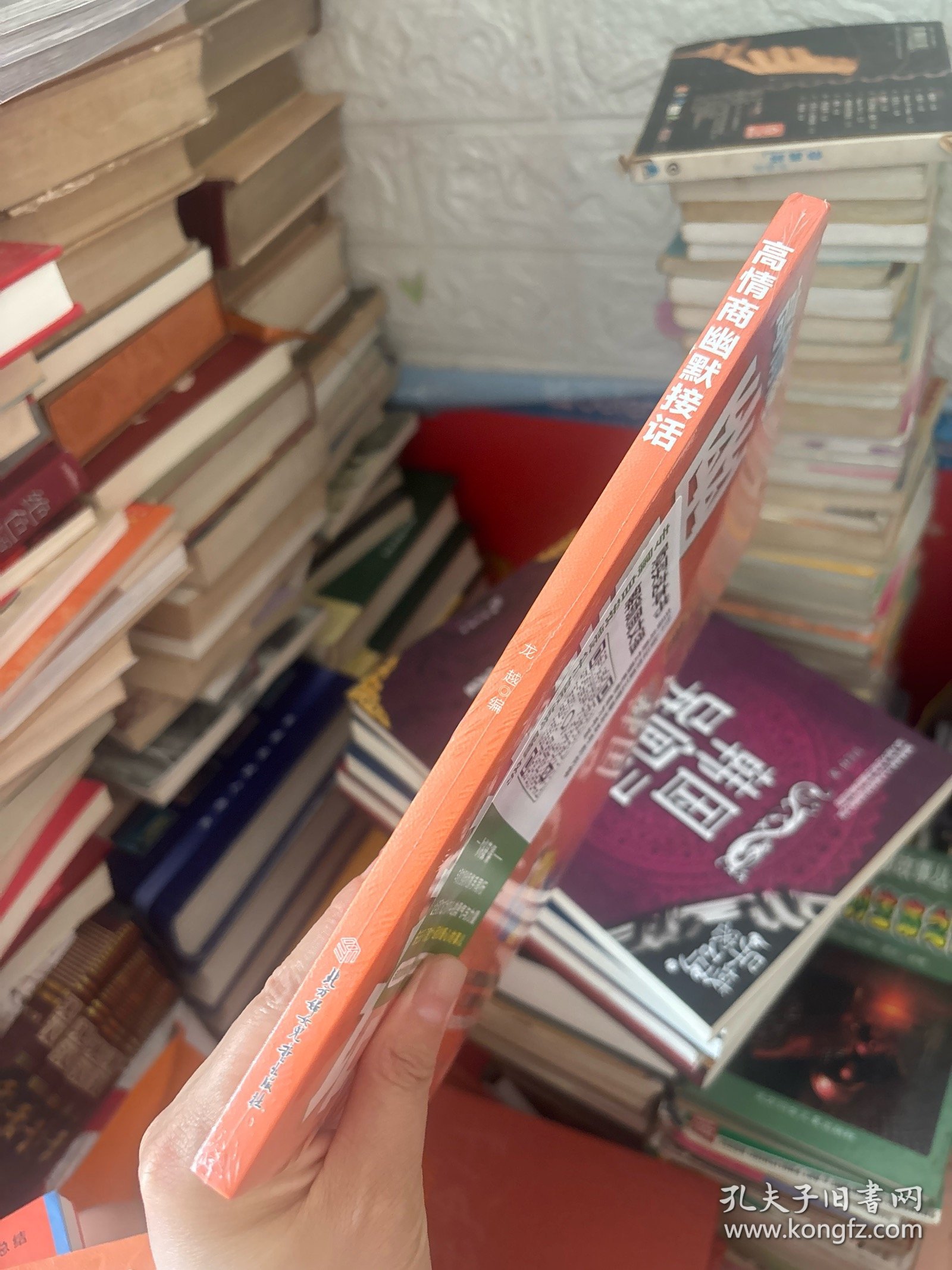 高情商幽默接话