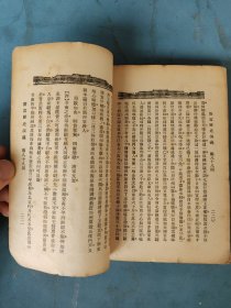 民国二十五年 唐宫历史演义（第七册）76-88回