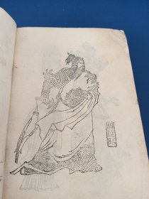 杨家将上册