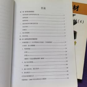 中国钢琴教材 最新最权威的钢琴教材（1、3、4 ）3本合售