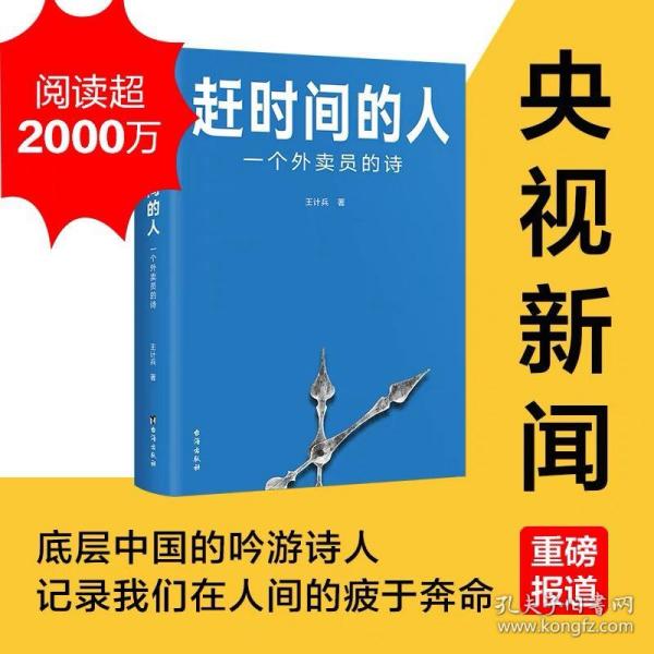 价值：我对投资的思考 （高瓴资本创始人兼首席执行官张磊的首部力作)