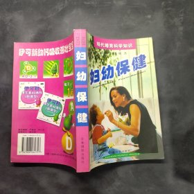 婦幼保健