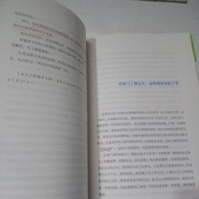 刻意学习