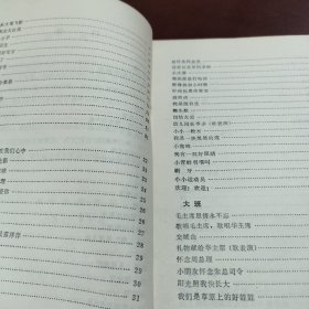 幼儿教学参考资料:歌舞