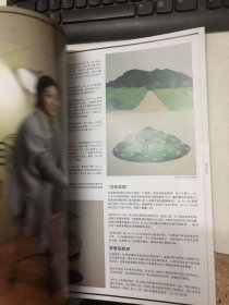 周末画报 2012年特刊-新锐亚洲