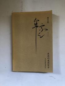 康德的道德哲学（牟宗三文集）
