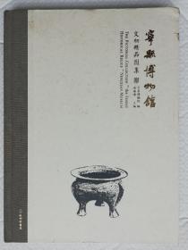 （甘肃）宁县博物馆文物精品图集  qt4