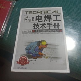 最新手机维修技术手册