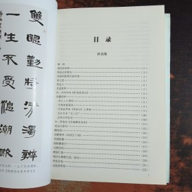 郑伯农文选（1-3）