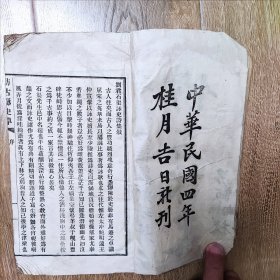 访古咏史 [四册四卷]