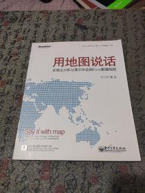 用地图说话：在商业分析与演示中运用Excel数据地图