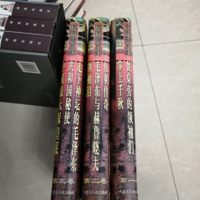 权延赤文集全三卷，