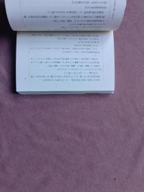 词典里没有写的词语日文原版 辞書には書かれていことばの話