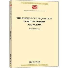 见于英国舆论与行动中的中国鸦片问题(TheChineseOpiumQuestionin