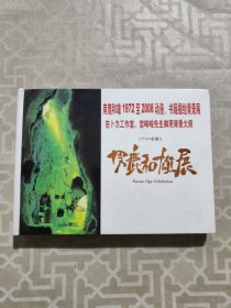 南鹿和雄1972至2008动漫,书籍插绘背景展