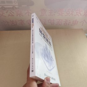 转型破局——中国十大行业数字化转型践行录