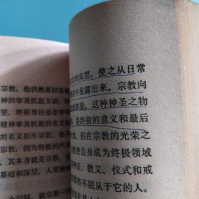 文化神学(人人丛书)
