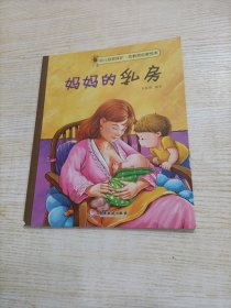 幼儿自我保护·性教育启蒙绘本（3-6岁套装共10册）