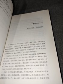 供应链的三道防线：需求预测、库存计划、供应链执行