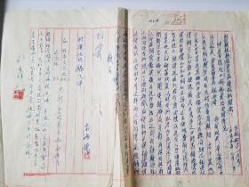 1955年 关于赵中偷税一案给处理意见