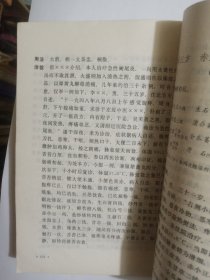 中医验方汇选（内科）