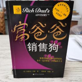 6本一起，富爸爸丛书—财经理财类系列