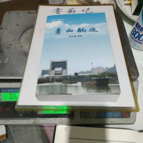 萧山航运