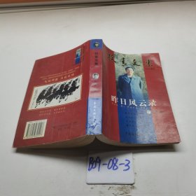 牧育文集