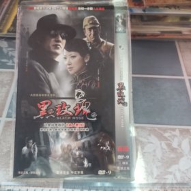 光盘DVD: 黑玫瑰