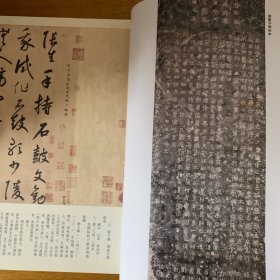 爨宝子碑拓本断代研究，晋城拴驴泉石门铭的勘查舆研究，元鲜于枢韩愈石鼓歌卷，拴驴泉石门铭拓片，唐徐浩书《张埱墓志》，小字麻姑仙坛记等书法丛刊2014年4期