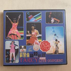 苏慧伦  登陆地球演唱会   VCD双碟  盒子有小瑕疵，盘是好的，九品以上