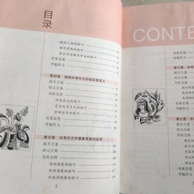 中考作文:中考高分作文教程