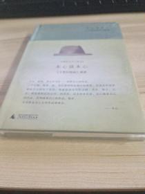 木心谈木心：《文学回忆录》补遗