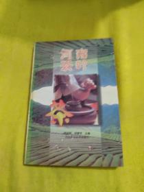 河南茶叶签赠本