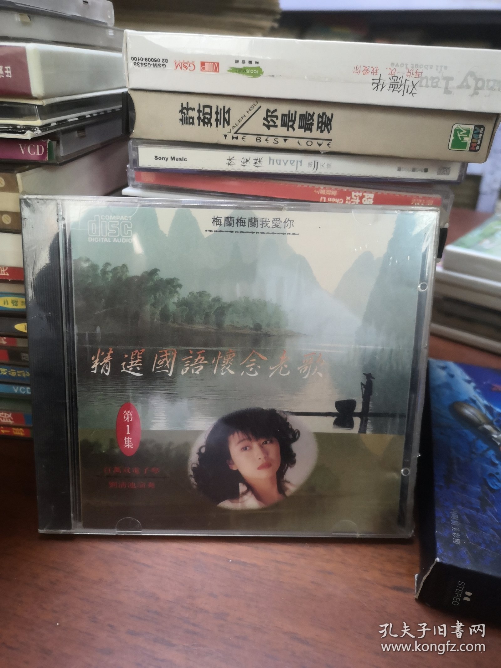 CD 精选国语怀念老歌 1 未拆封