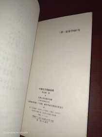 中国北方俚曲俗情