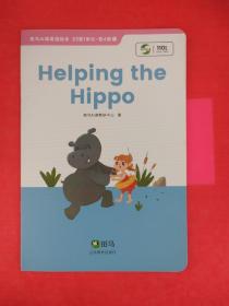 Helping  the  Hippo