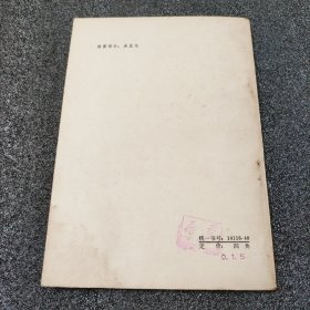 中医心病证治