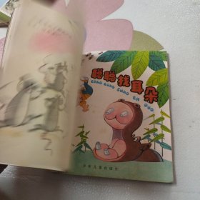 狐狸和山羊 乌鸦和狐狸 老狼拔牙 两只青蛙 蚂蚁和蝈蝈 聪聪找耳朵 ，共6本合售，已自制成册，书品见图 1987年版