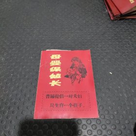 母婴保健卡 少见