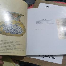 中国嘉德艺术品投资图典：瓷器2