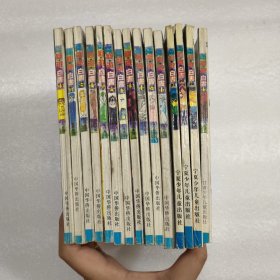 幽游白书15本合售