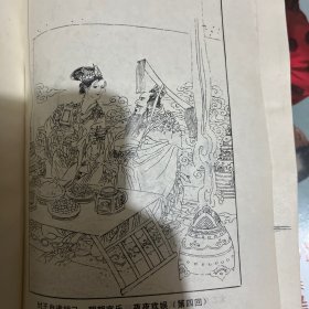 封神演义【上下册】【精装】【1992年一版一印】 35