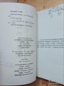 邢锡波医案集