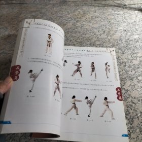 图解跆拳道手册-从白带到黑带完全自修手册