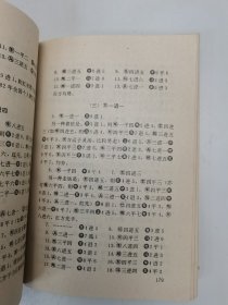 象棋布局大全