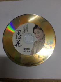 CD 光盘 童丽 茉莉花 正版CD cd 影碟
