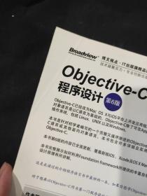 Objective-C程序设计（第6版）外观瑕疵，内页干净全新