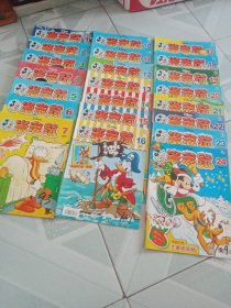 米老鼠 2007年第1-24期 缺第8.9期 特刊 1-12期缺第9期共33本合售
